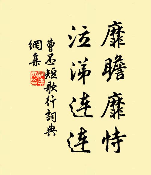 濟世非無策,迷邦詎可求 詩詞名句