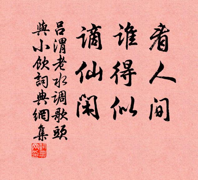 梅冷橋邊月，菊殘籬外山 詩詞名句