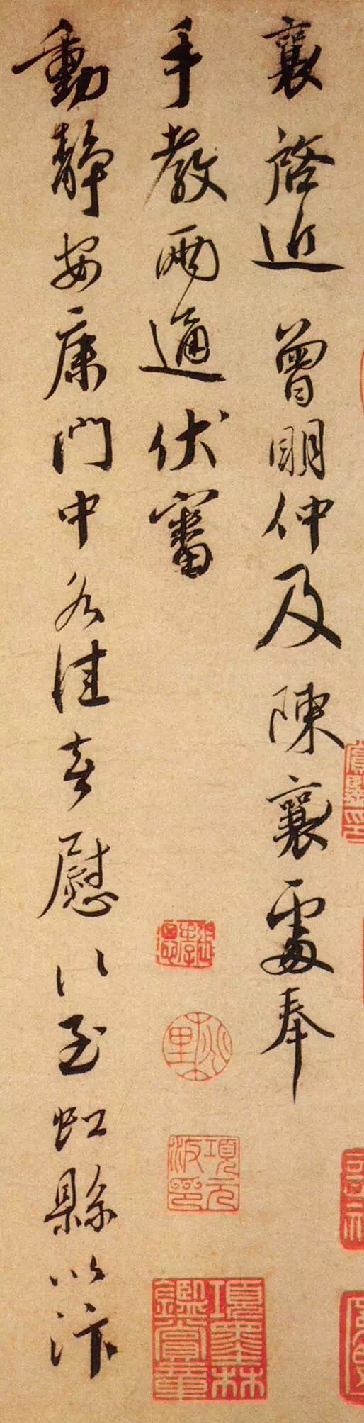 蔡襄行楷《虹縣帖》