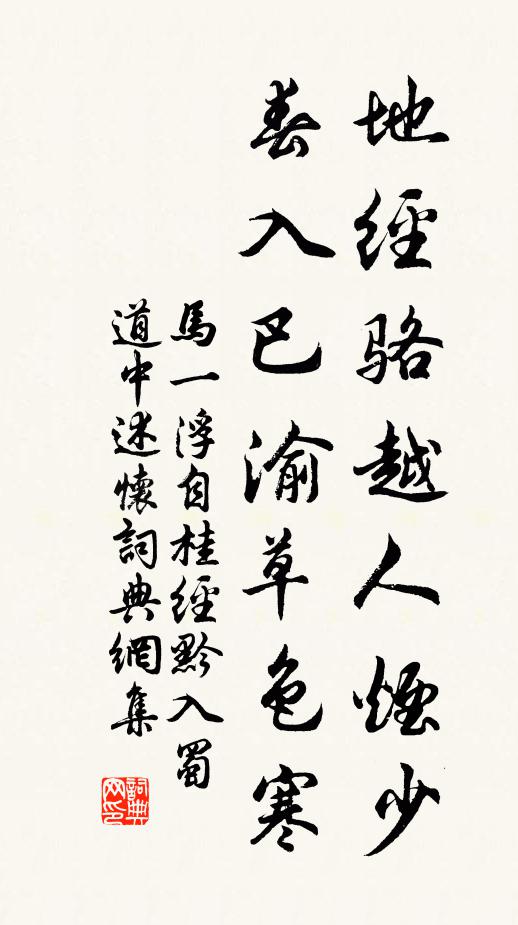 便次第平頭八十人 詩詞名句