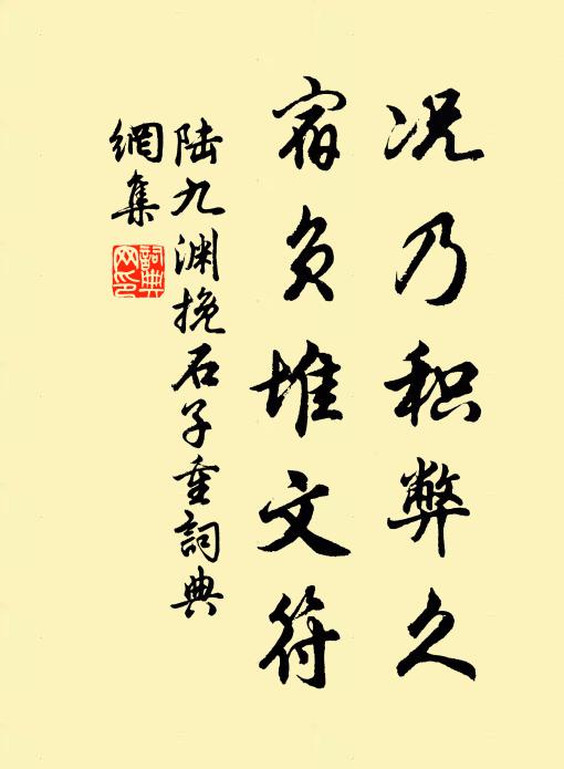 馬耳西風君並海，船頭北渚我歸田 詩詞名句