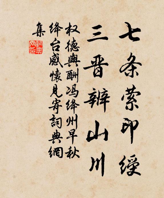 撫摩力不足，將奈此擾何 詩詞名句