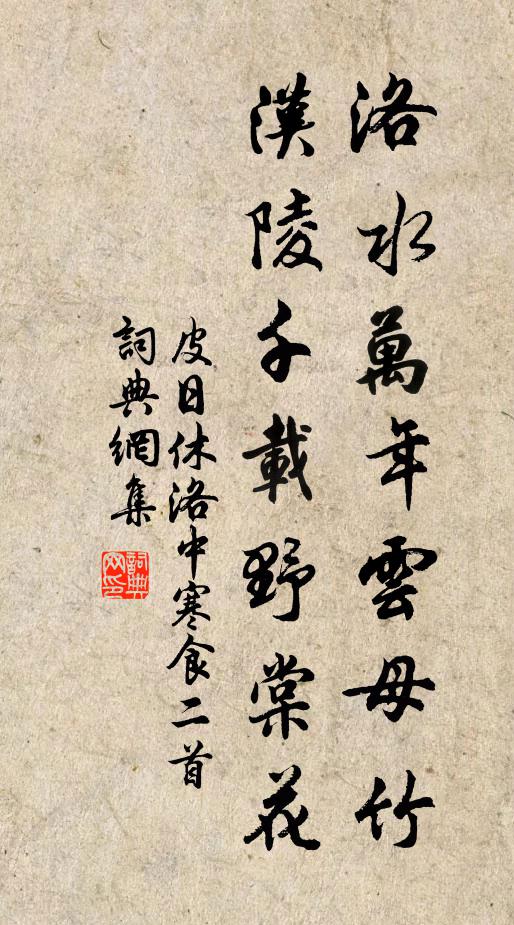 日映砌陰移寶閣，風吹天樂動金鈴 詩詞名句