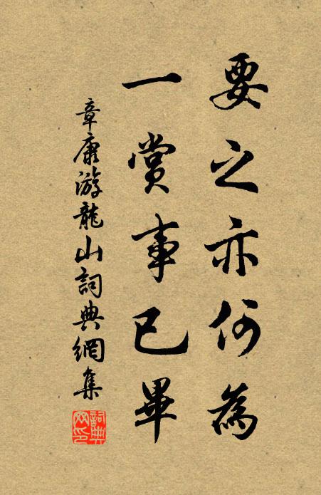 煙火臨寒食，笙歌達曙鍾 詩詞名句