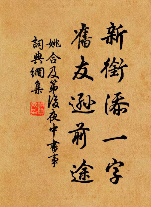 月華雲闕迥，秋色鳳池閒 詩詞名句