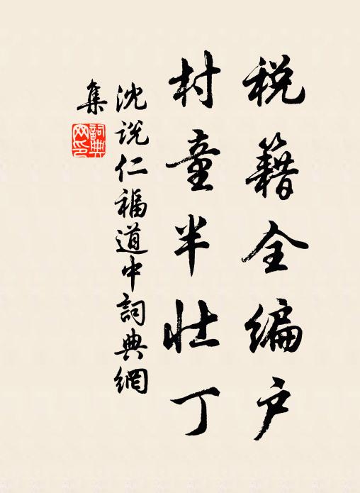 吟詩如蝕月，玉斧儻能修 詩詞名句