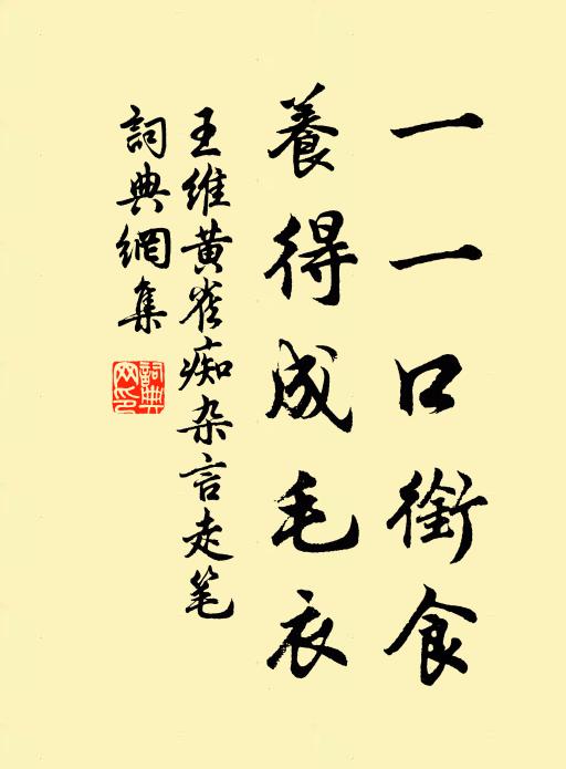 夜鶯啼綠柳，皓月醒長空 詩詞名句