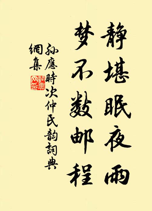 白石飛仙，紫霞淒調，斷歌人聽知音少 詩詞名句