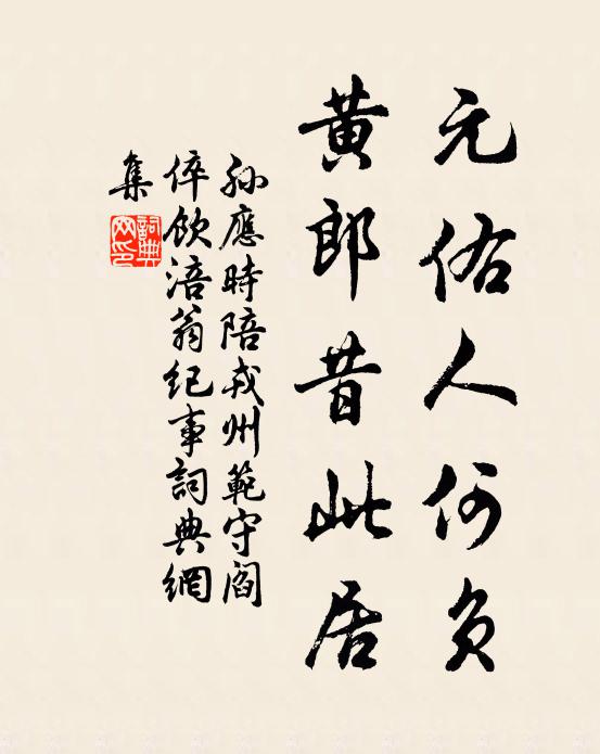 地接洪崖府，溪通劍水濱 詩詞名句