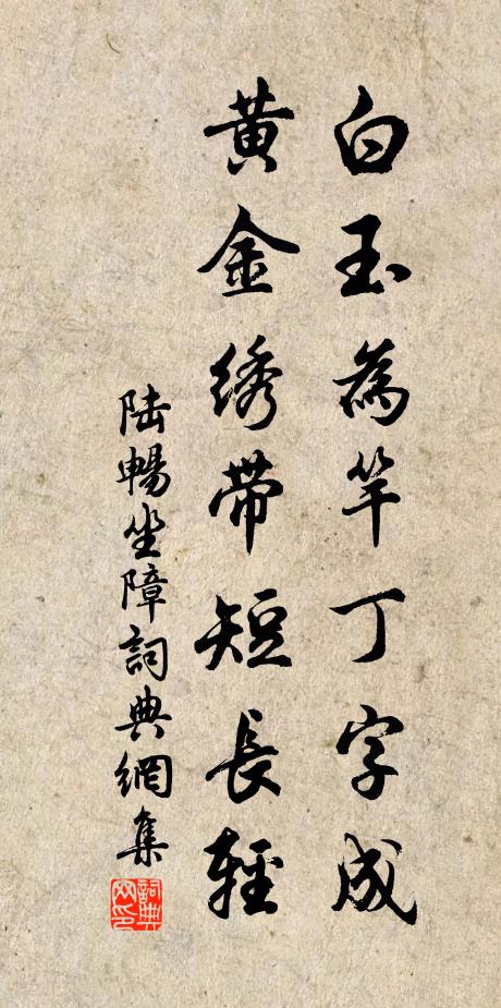 徘徊松徑晚，踏破紫苔斑 詩詞名句