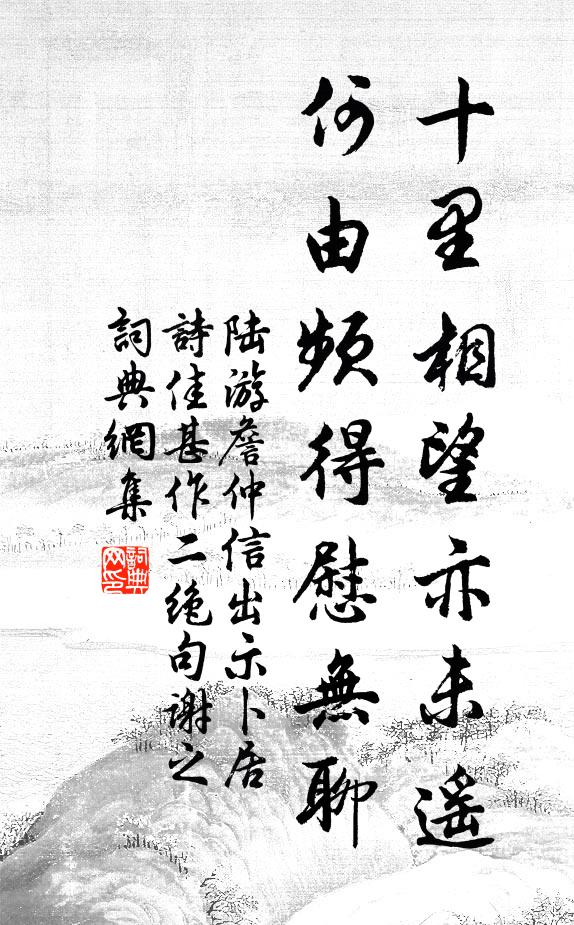 做成循吏樣,傅與世人看 詩詞名句