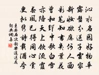 誰橫荒壘檐以外,自覺幽趣山之間 詩詞名句