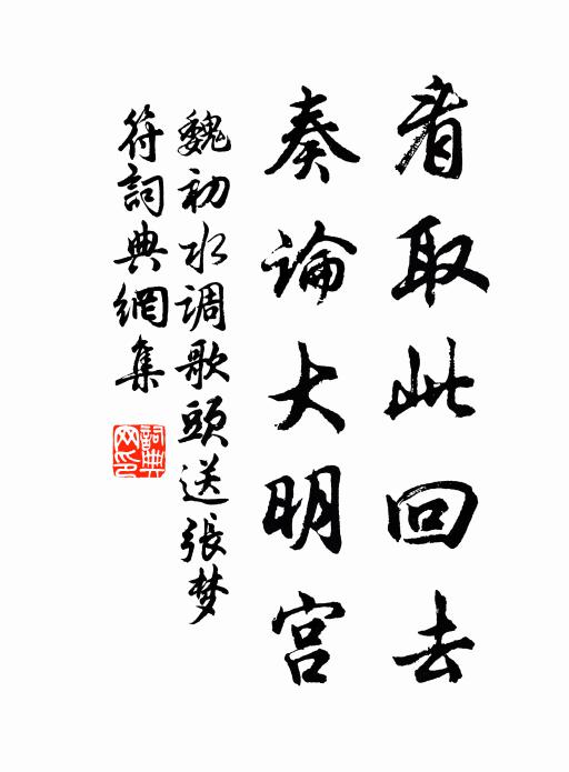 初日融霜泮水清，鵠袍翔集宿中庭 詩詞名句