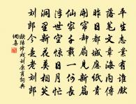 正仲思歸作篆畦今夜月十詩非篆畦月乃雁蒼月原文_正仲思歸作篆畦今夜月十詩非篆畦月乃雁蒼月的賞析_古詩文