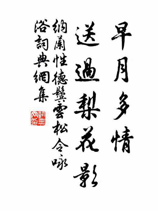 池草既清唱,窗岫亦妍辭 詩詞名句