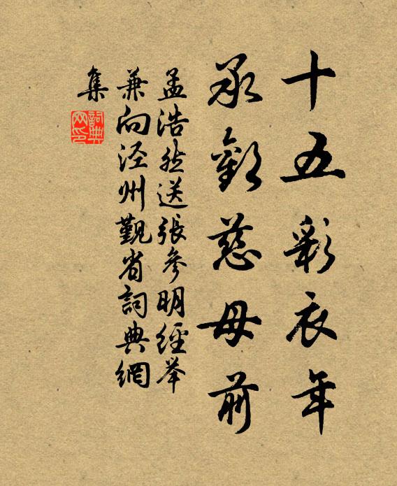 流輩盡來多嘆息，官班高后少過從 詩詞名句