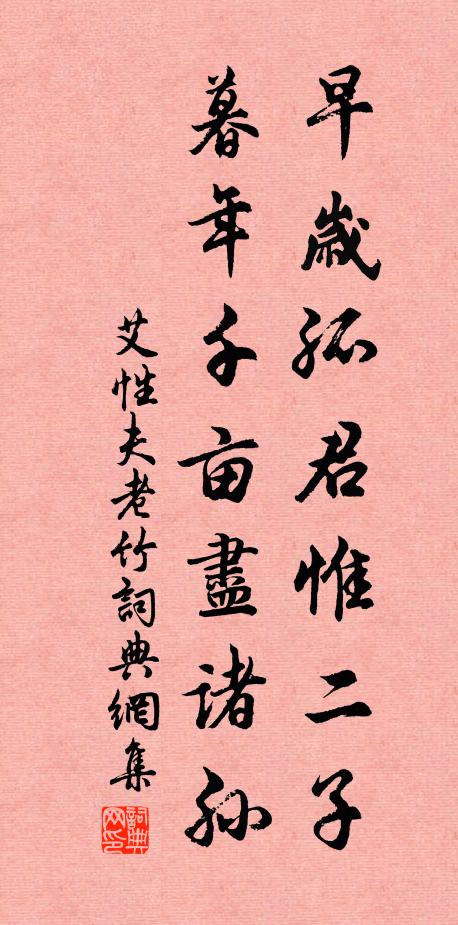 愛激濁揚清，排紛解難，肝膽崢嶸 詩詞名句