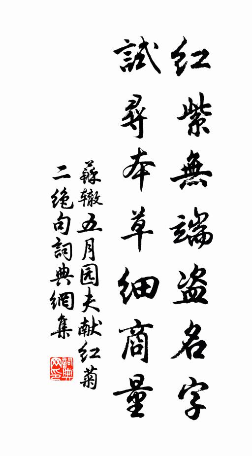 幽事晚山色，幽齋春雨余 詩詞名句
