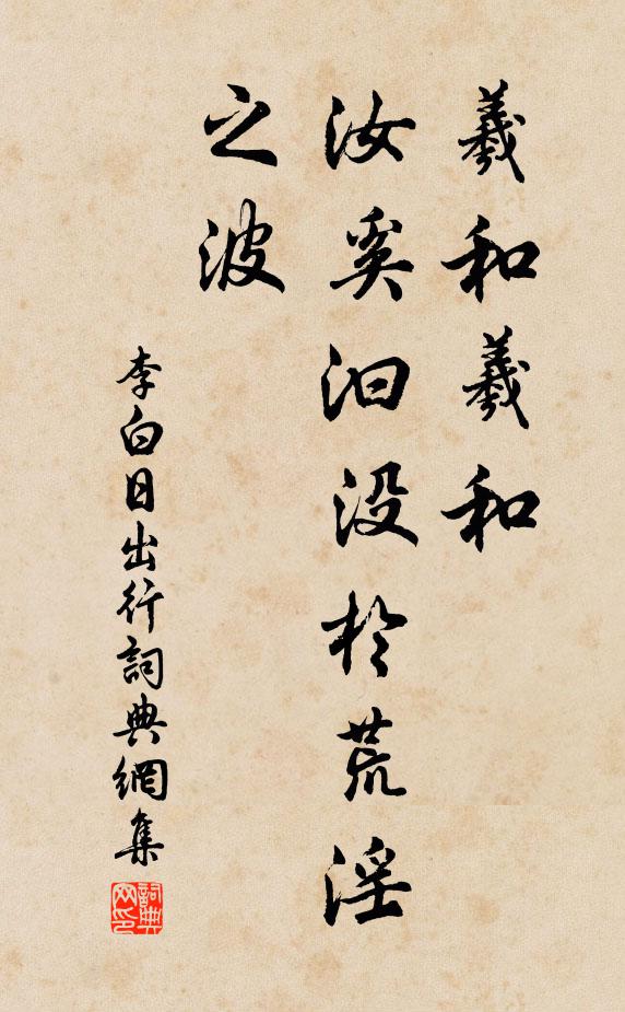 丹砂見火去無跡，白髮泥人來不休 詩詞名句