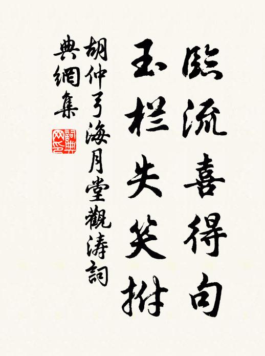 陽月初陽騰瑞曜,此理平易何疑焉 詩詞名句