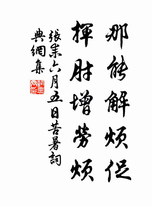 日月不恆處,人生忽若寓 詩詞名句