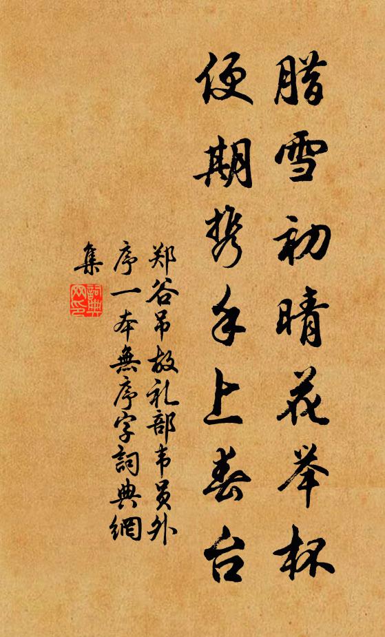 衣被卉裳殊欲慣，解捐犢佩猾商馴 詩詞名句