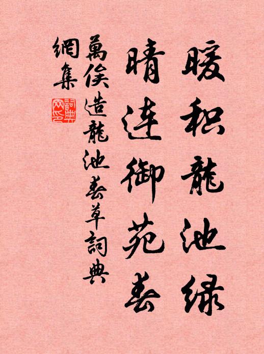 万俟造的名句_万俟造的詩詞名句_詩詞名句