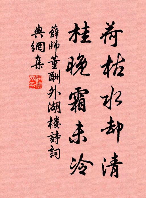 橫隔片煙爭向靜，深藏翠幕全真性 詩詞名句