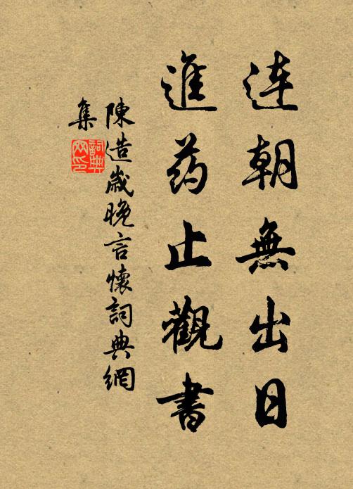 頻把新詞細唱 詩詞名句