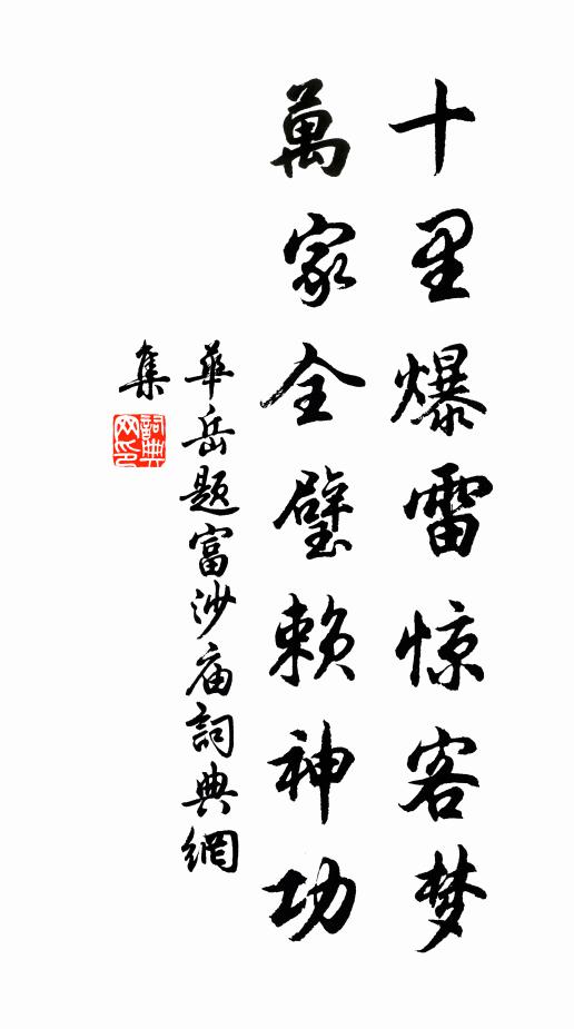 川原膴膴樹斑斑，十進而春風一望間 詩詞名句