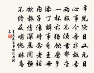 次韻子瞻聞不赴商幕三首原文_次韻子瞻聞不赴商幕三首的賞析_古詩文