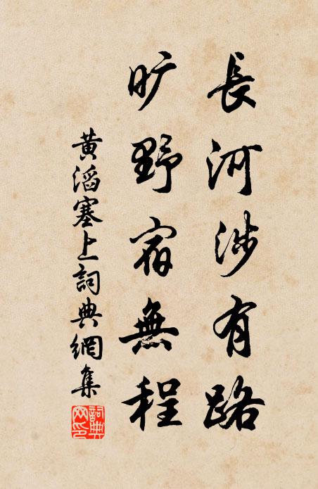 小麥青青春恰半，一犁江上看田翁 詩詞名句