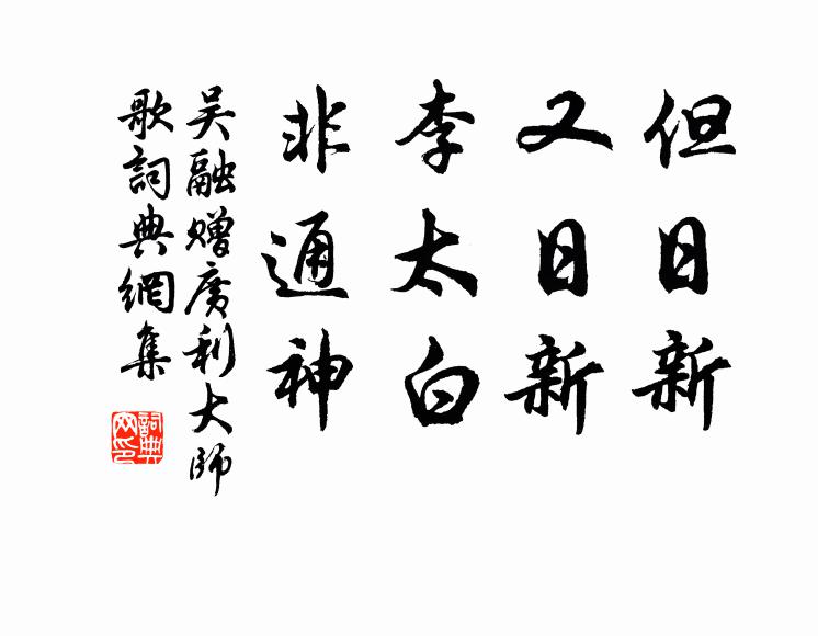 文章如漢士，家世亦齊人 詩詞名句
