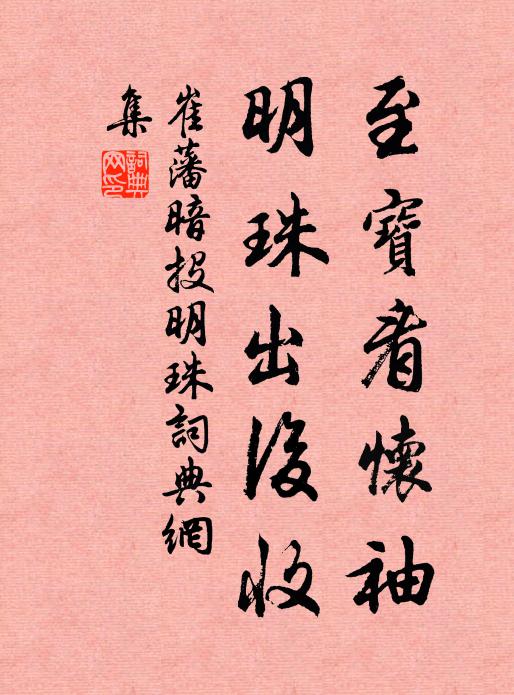 故山休笑我,來何暮 詩詞名句