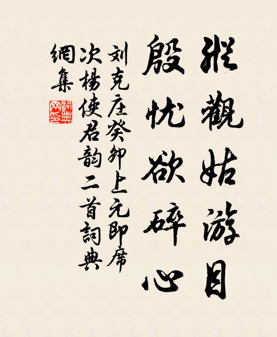 桑麻萬頃晴氛散,絲竹千門夕照移 詩詞名句