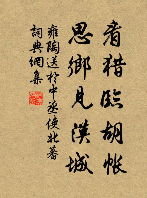 淮南三度梅花發 詩詞名句