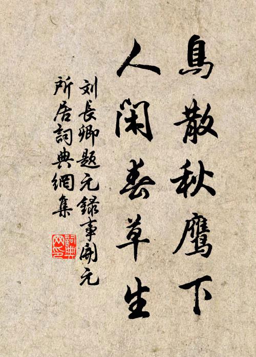 愁作秋浦客,強看秋浦花 詩詞名句