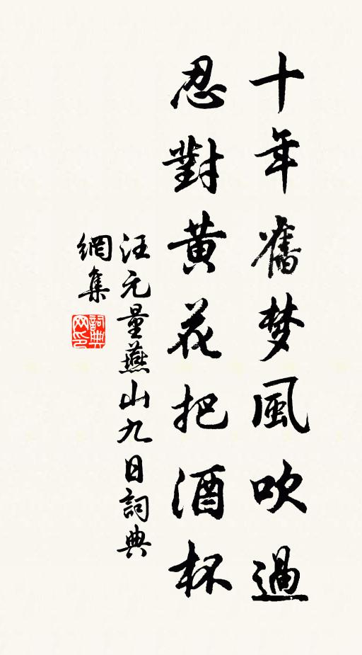 草樹萋已綠,冰霜尚涵淹 詩詞名句