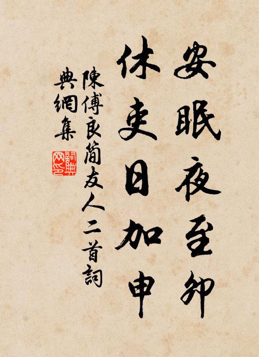 解空沒量道無能，動地雨華重漏泄 詩詞名句