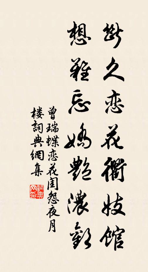 忽遭艱而去國兮,遂銜哀而即世 詩詞名句