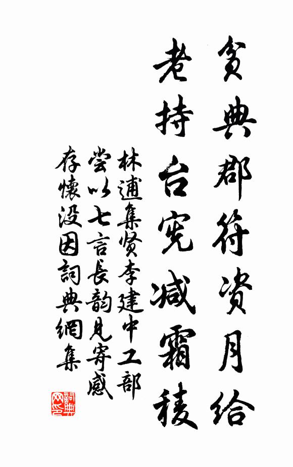 春祺徵吉語,歲美冀宜農 詩詞名句