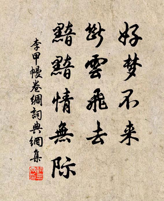 如何是透法身句，只有湖水無行路 詩詞名句