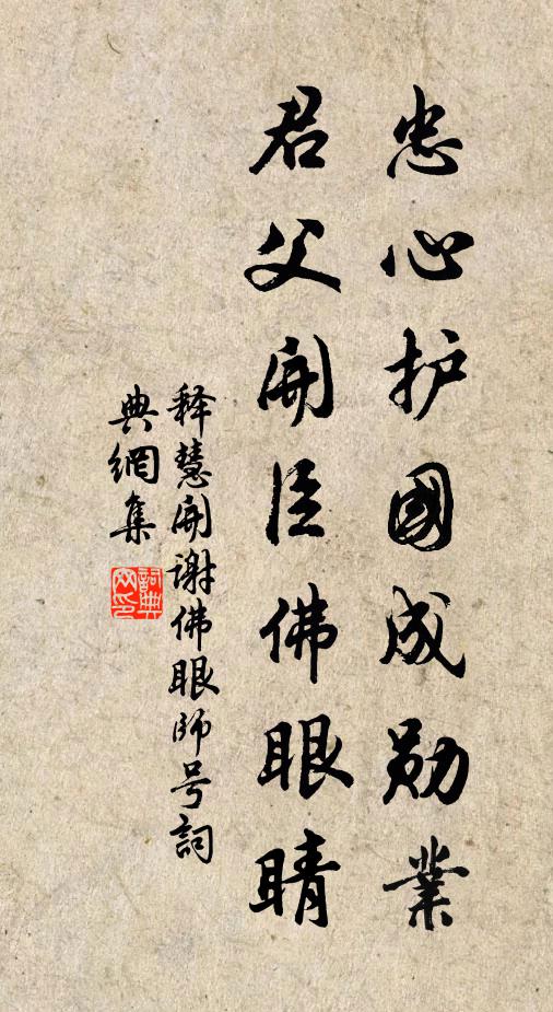 自然六合內,少聞貧病人 詩詞名句