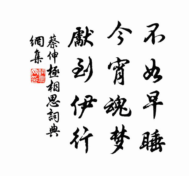 曲岸依瑤圃,回流對碧峰 詩詞名句