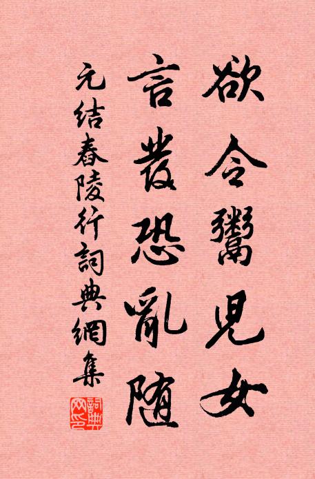 謀身豈為金丹秘,去國應知火祚移 詩詞名句