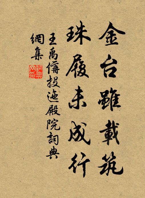 聖詞今日光輝滿,漢主秋風莫道才 詩詞名句