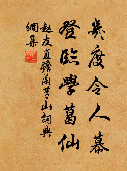 然後恣逍遙,獨往群麋鹿 詩詞名句