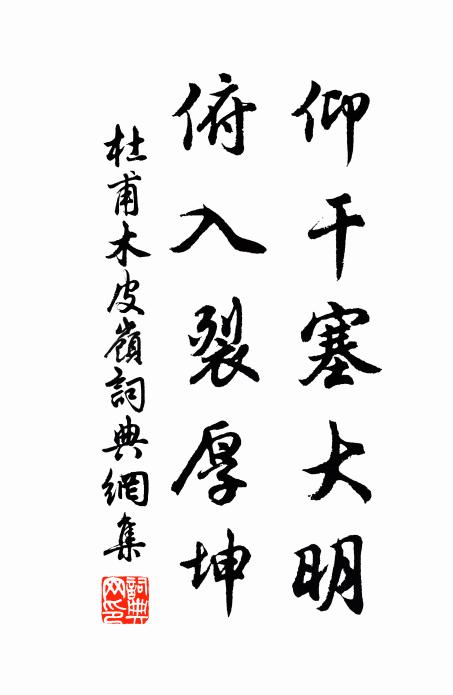 極望情思中 詩詞名句