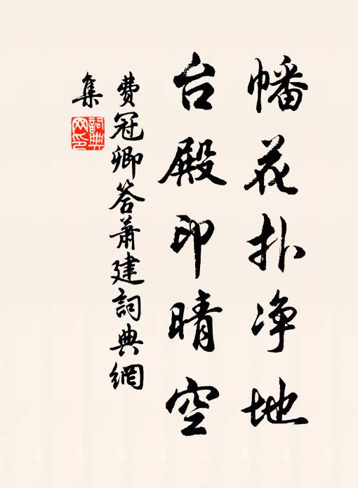 寂寞道傍堪嘆處,柴門茅屋數家村 詩詞名句