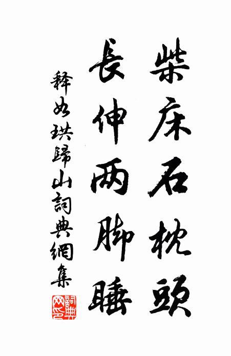 超超江湖間,殊勝地上行 詩詞名句